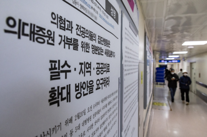 서울의 한 대형병원 복도에 의협 및 전공의 집단행동을 규탄하고 공공의료 확대를 요구하는 성명서가 붙어 있다. / 사진=뉴스1