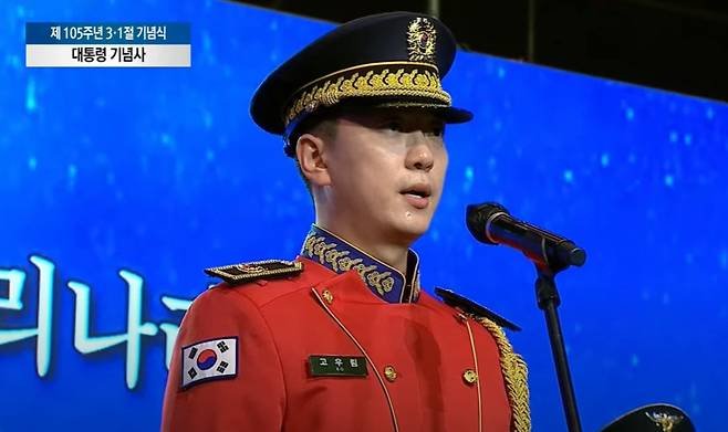 고우림 / 사진=YTN 중계 화면 캡처 