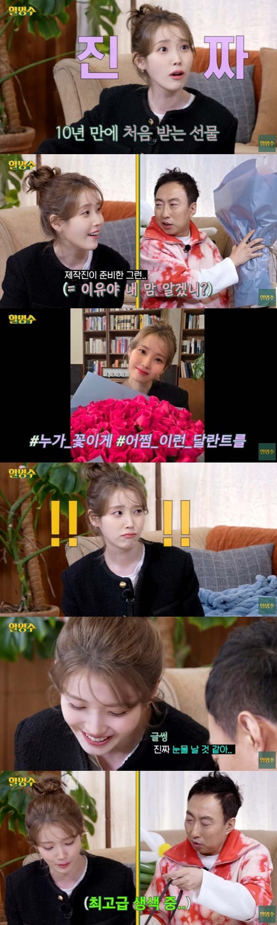 유튜브 채널 '할명수' 1일 공개