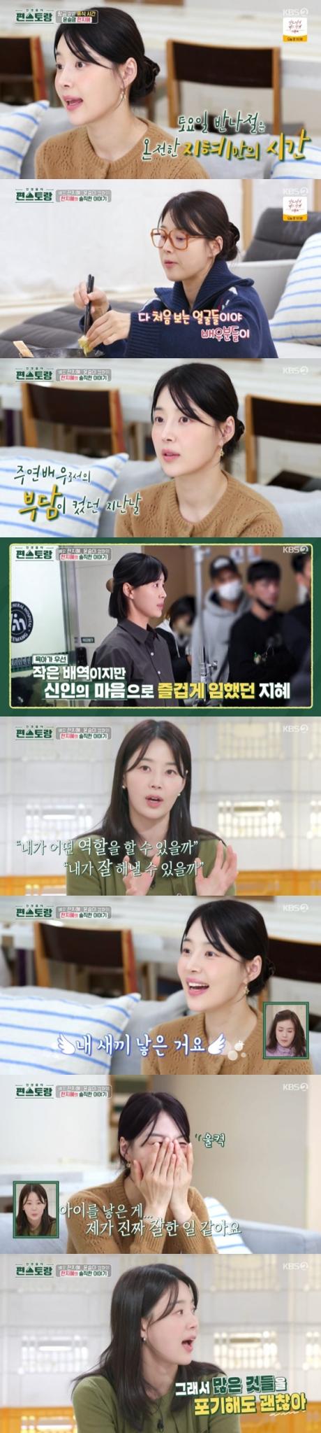 KBS2TV '신상출시 편스토랑' 캡처