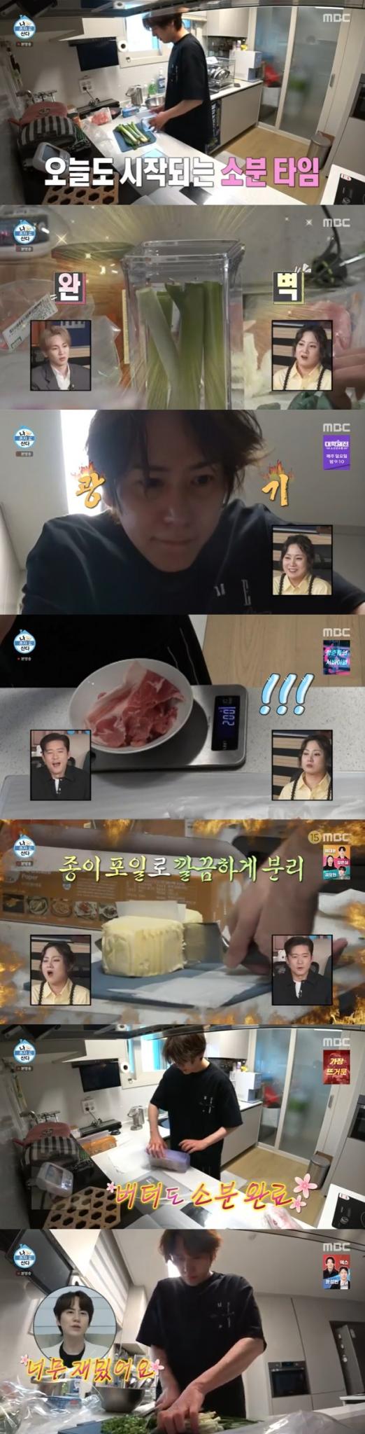 MBC '나 혼자 산다' 캡처