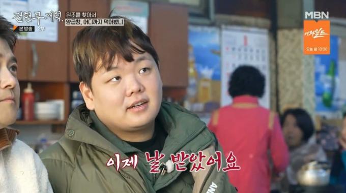(MBN '전현무계획')