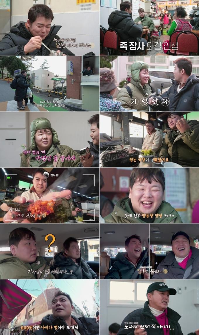 사진=MBN '전현무계획'