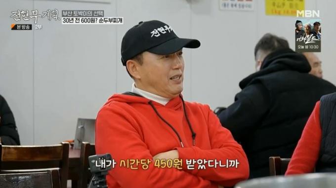 (MBN '전현무계획')