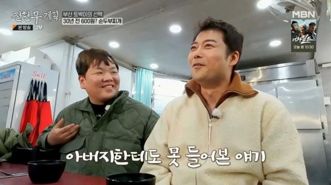 (MBN '전현무계획')