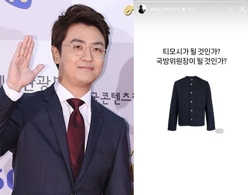 (뉴스1 DB, 최동석 인스타그램 갈무리)