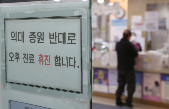 정부가 전공의들에게 제시한 복귀 시한을 하루 앞둔 28일 오후 경기 수원시의 한 의원에 오후 휴진을 알리는 안내문이 붙어있다. /사진=뉴스1
