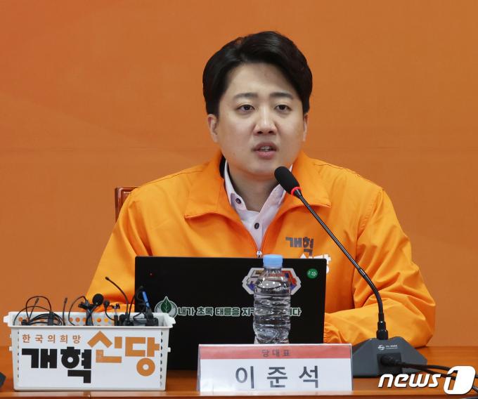 이준석 개혁신당 대표가 28일 서울 여의도 국회에서 열린 최고위원회의에서 발언을 하고 있다. 2024.2.28/뉴스1 ⓒ News1 송원영 기자