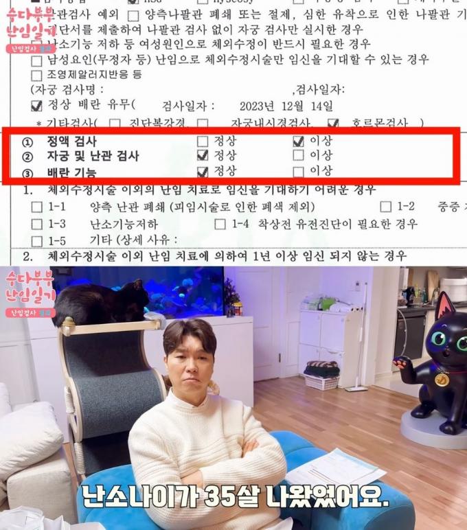(유튜브 '박수홍 행복해다홍')