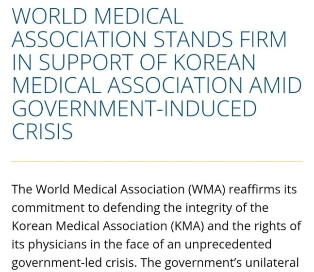 세계 114개국 의사단체로 구성된 세계의사회(WMA)가 "개인 사직을 막고 의대생들의 권리를 제한하려는 정부의 시도는 잠재적인 인권 침해로 위험한 선례를 남길 것"이라고 밝혔다. /사진=세계의사회