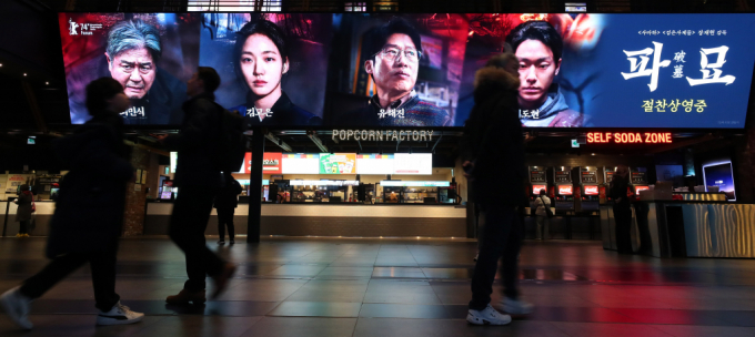 영화 '파묘'가 개봉 나흘 만에 200만 관객을 돌파했다. 사진은 26일 서울 시내 한 영화관에서 상영 중인 '파묘' 포스터 모습./사진=뉴시스