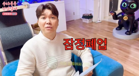 /사진=유튜브 박수홍 행복해다홍