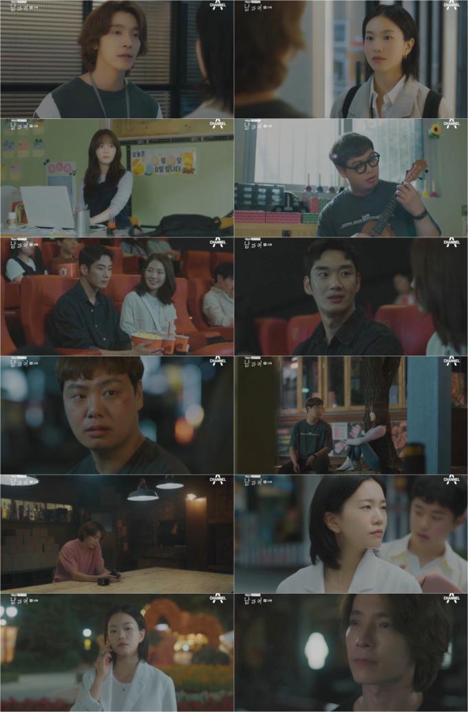 채널A '남과여'