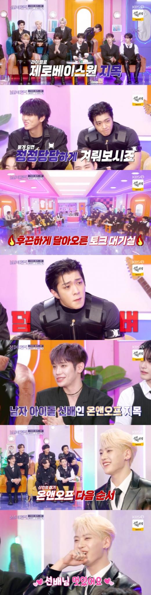 '불후의 명곡'  방송화면 갈무리