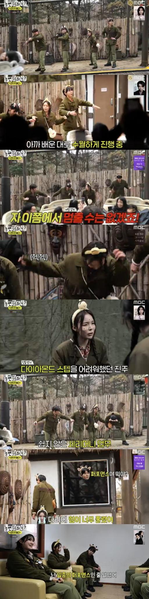 놀면뭐하니