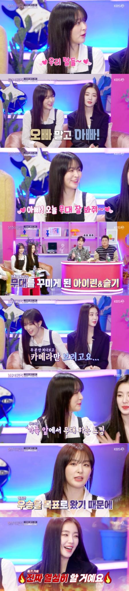 '불후의 명곡'  방송화면 갈무리
