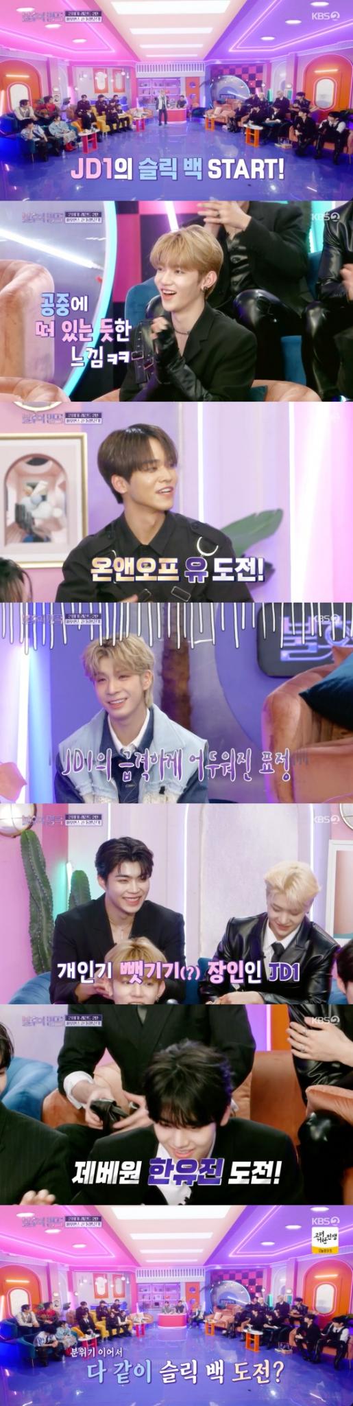 '불후의 명곡'  방송화면 갈무리