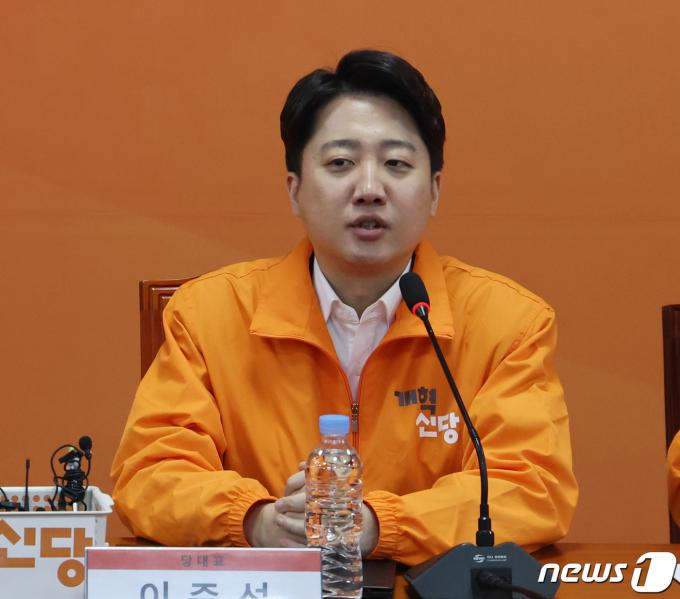 이준석 개혁신당 대표가 26일 서울 여의도 국회에서 열린 최고위원회의에서 발언을 하고 있다. 2024.2.26/뉴스1 ⓒ News1 송원영 기자