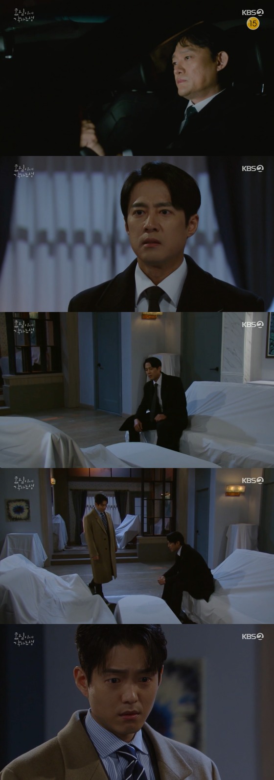'효심이네 각자도생' 방송화면 캡처
