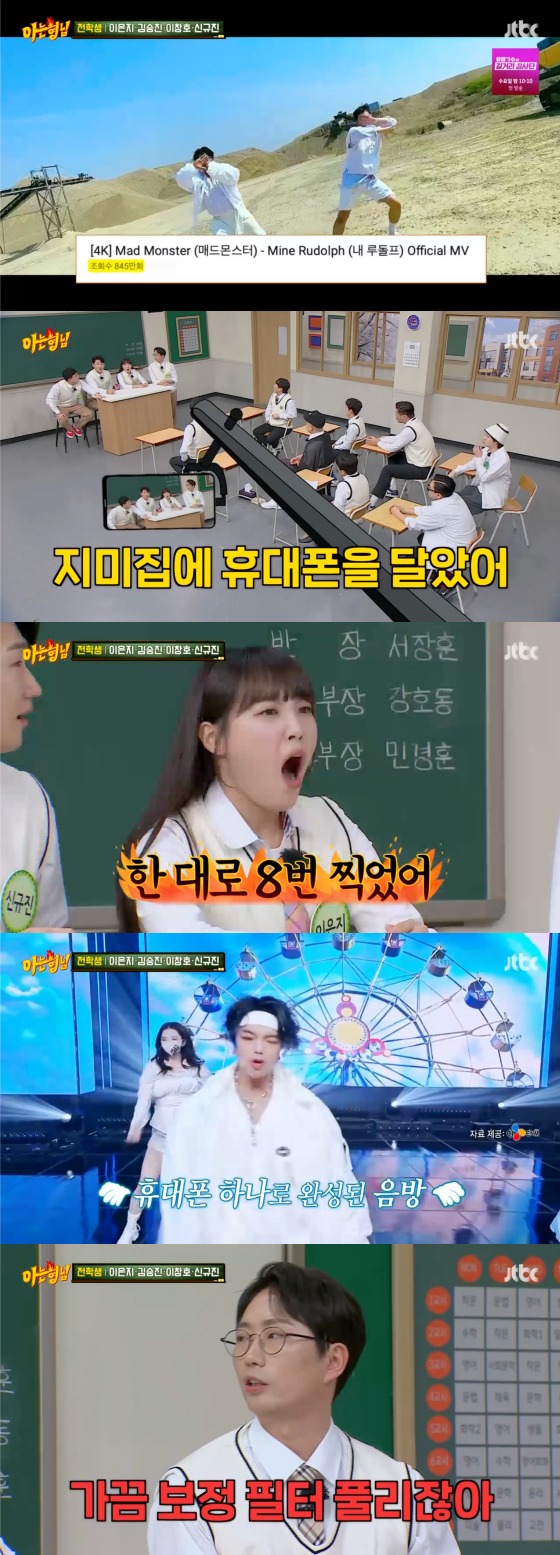 JTBC '아는 형님' 방송화면 갈무리