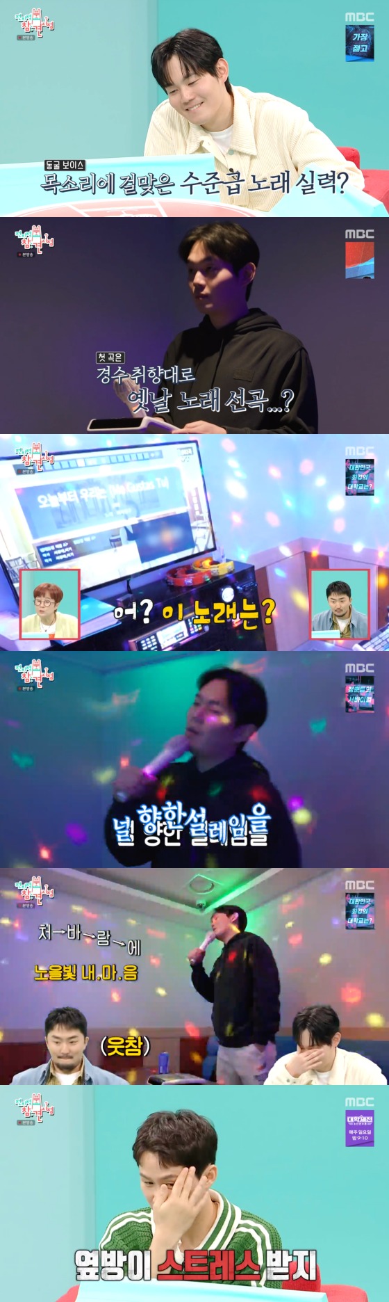 '전지적 참견 시점' 방송화면 캡처