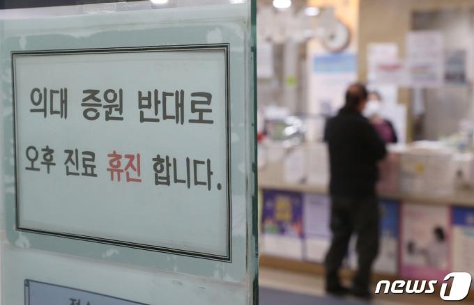 2024.2.28/뉴스1 ⓒ News1 김영운 기자