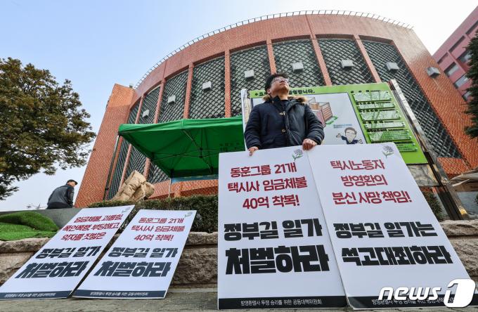 [사진] '택시노동자 방영환의 분신사망 책임자 처벌 촉구' 피켓팅