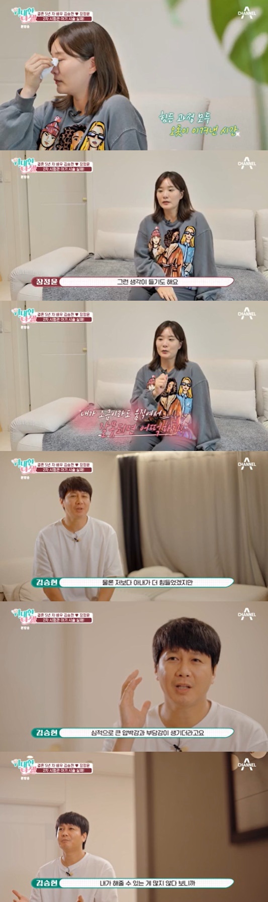 채널A '위대한 탄생'