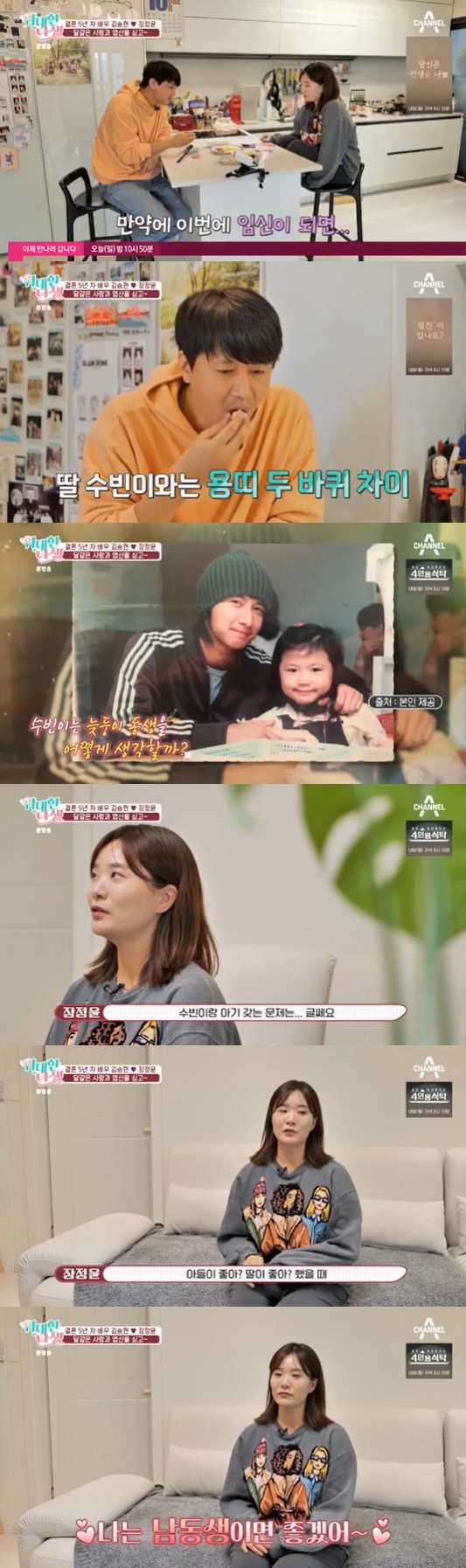 채널A '위대한 탄생' 방송 화면 캡처