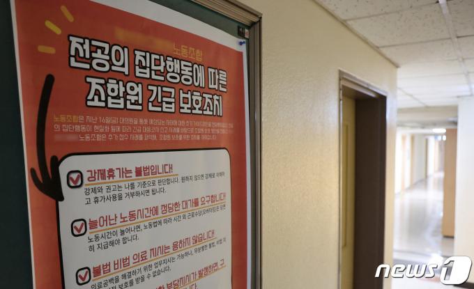[사진] 'D-DAY' 의사 총궐기 대회