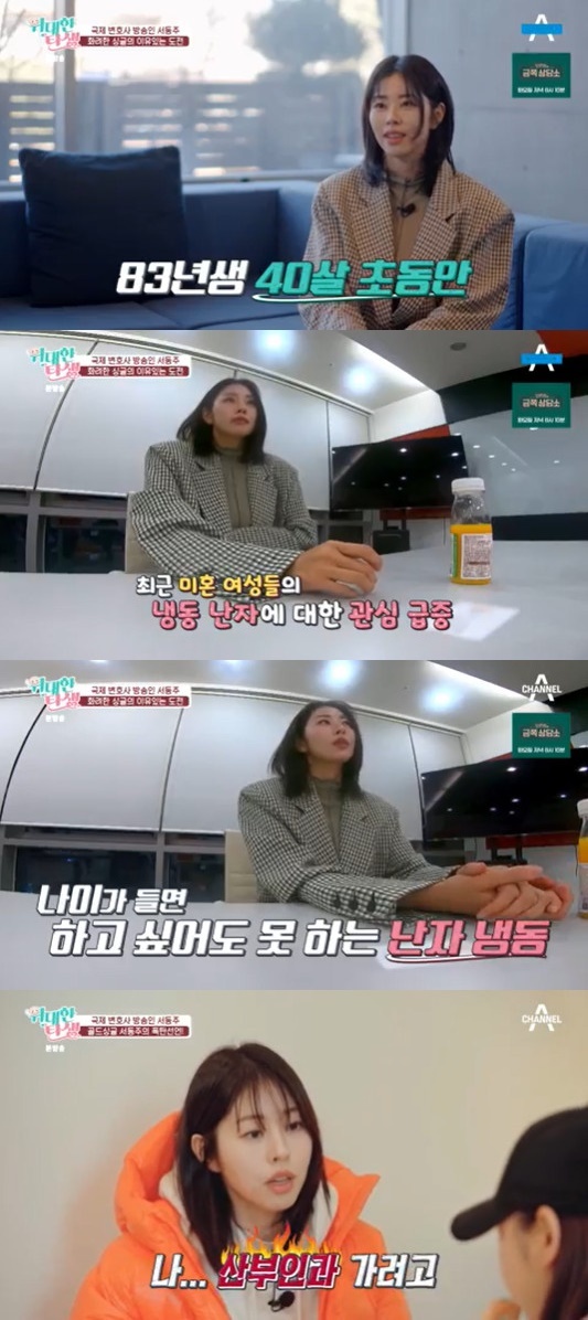 채널A '위대한 탄생' 방송 화면 캡처