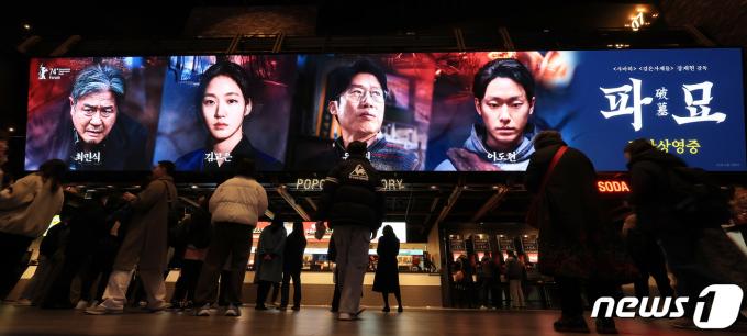 [사진] 영화 파묘, 누적관객수 538만명 돌파… 10일째 1위