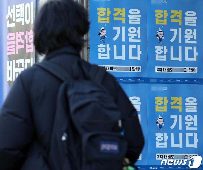 서울 동작구 노량진 학원가에서 수험생 및 취업준비생들이 오가고 있다. ⓒ News1 박정호 기자