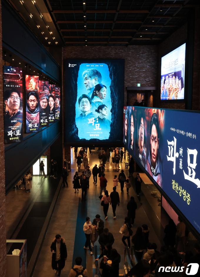[사진] 흥행 질주 '파묘', 개봉 10일째 1위…누적 538만↑