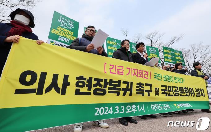[사진] '의사 현장복귀 촉구'