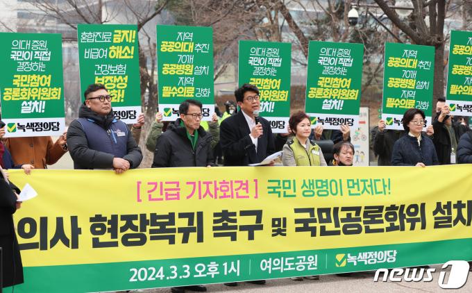 [사진] 녹색정의당, 의사 현장복귀 촉구 기자회견
