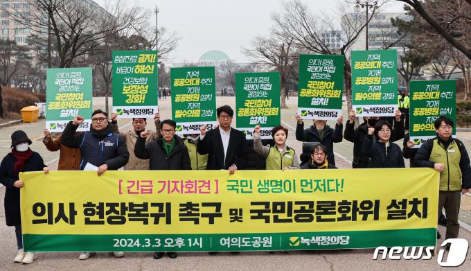 [사진] '의사 현장복귀 촉구'