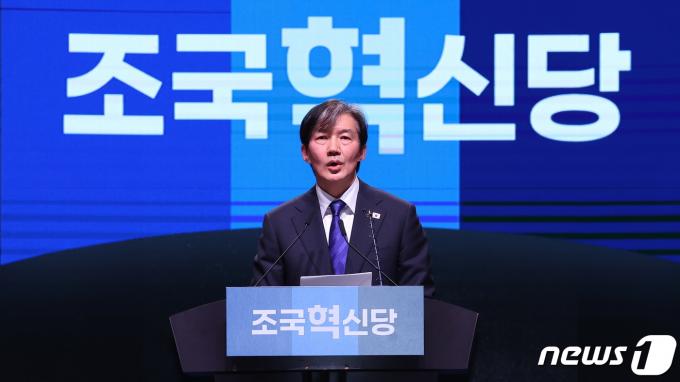 [사진] '조국혁신당' 공식 창당...당대표에 조국 전 법무부장관