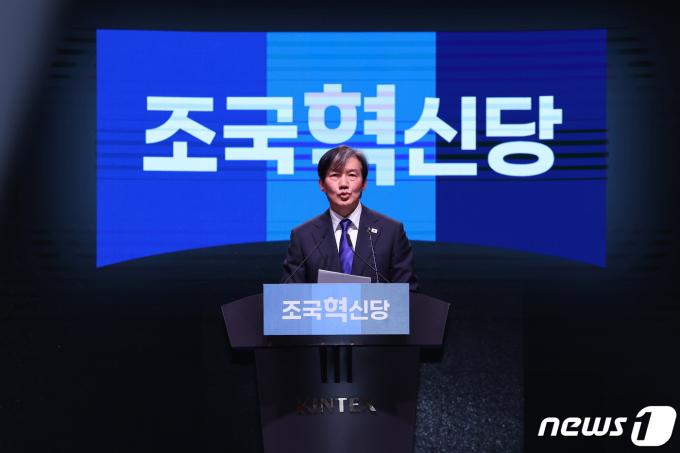 [사진] 수락 연설 하는 조국 신임 당대표