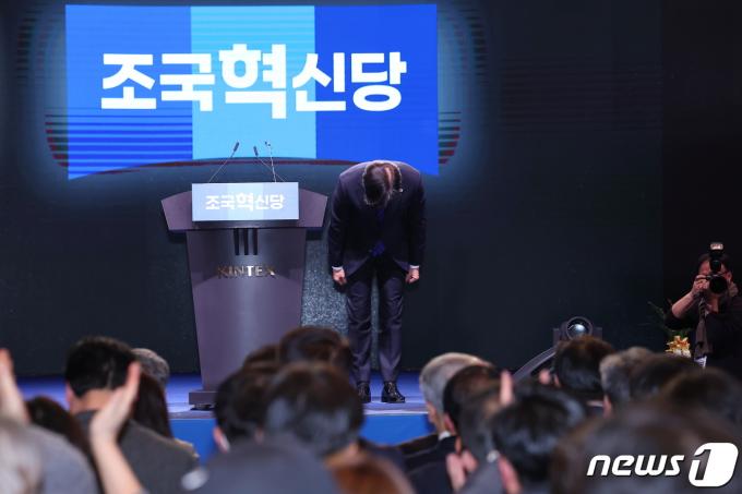 [사진] 당원들에게 인사하는 조국 신임 당대표