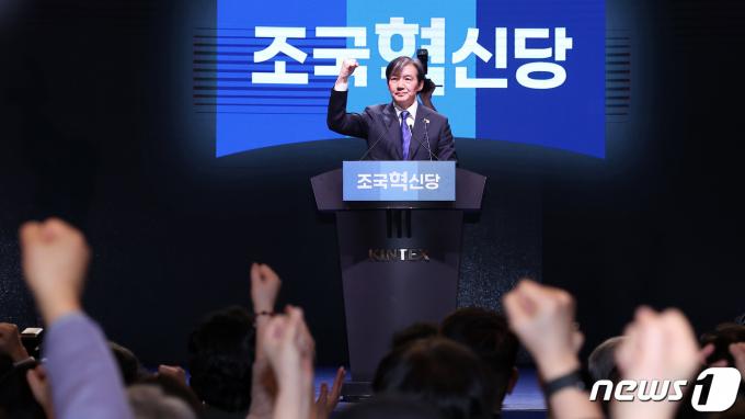 [사진] 당원들과 호흡하는 조국 신임 당대표