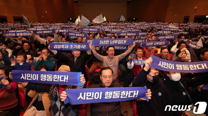 [사진] '3년은 너무 길다! 시민이 행동한다!'
