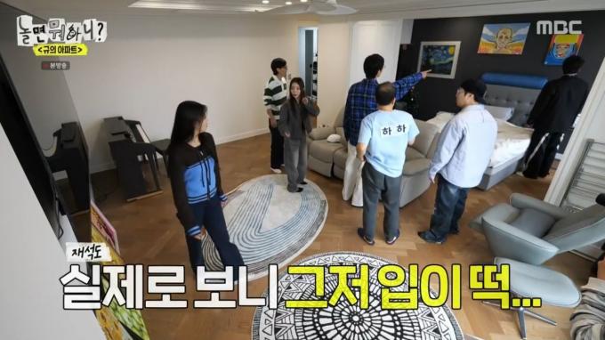 (MBC '놀면 뭐하니?')