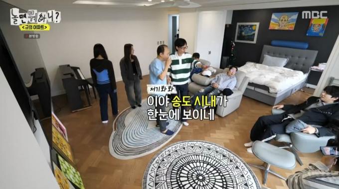 (MBC '놀면 뭐하니?')