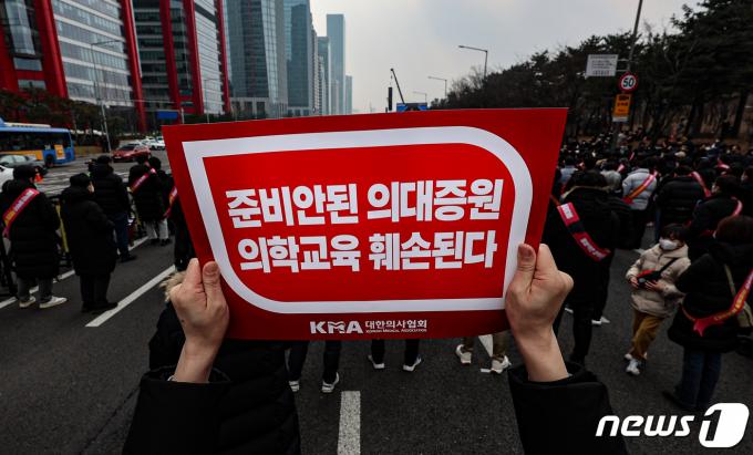 [사진] 의대정원 저지를 위한 전국 의사 총궐기 대회