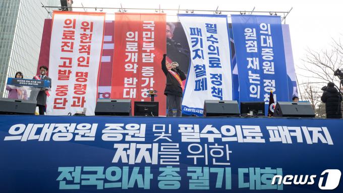 [사진] '의대 증원 및 필수의료 패키지 저지'