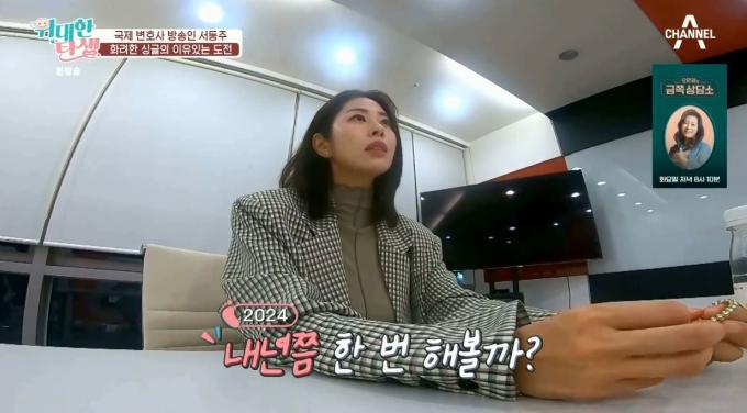 (채널A '위대한 탄생')