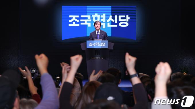 조국 조국혁신당 신임 당대표가 3일 경기 고양시 킨텍스에서 열린 조국혁신당 창당 대회에서 수락 연설을 하고 있다. 2024.3.3/뉴스1 ⓒ News1 김성진 기자