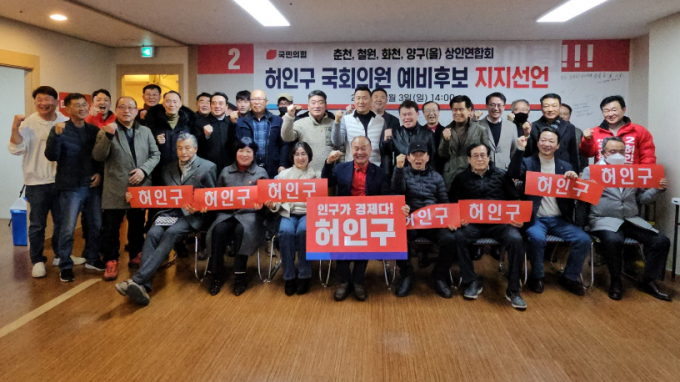 영서북부 상인연합회가 허인구 예비후보에 대한 지지를 선언했다./사진제공=허인구 예비후보자 사무실