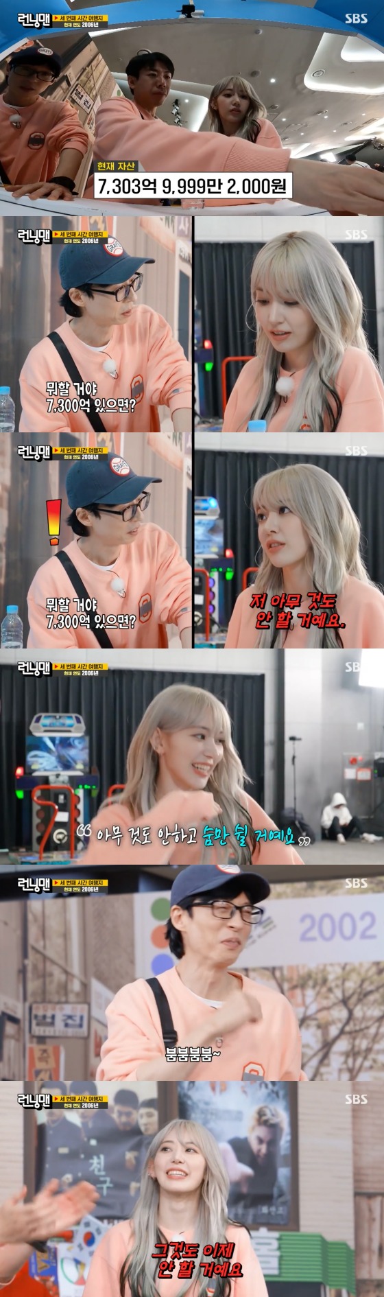 SBS '런닝맨' 방송 화면 캡처